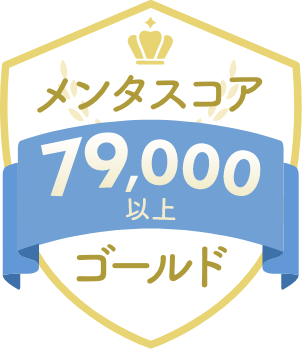 スコア79000以上