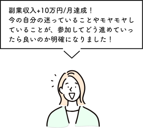 生徒の声01