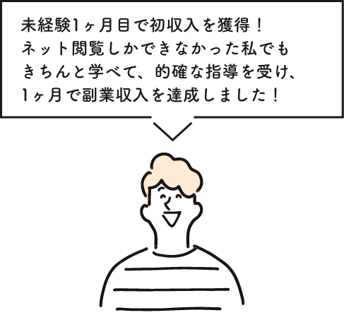 生徒の声02