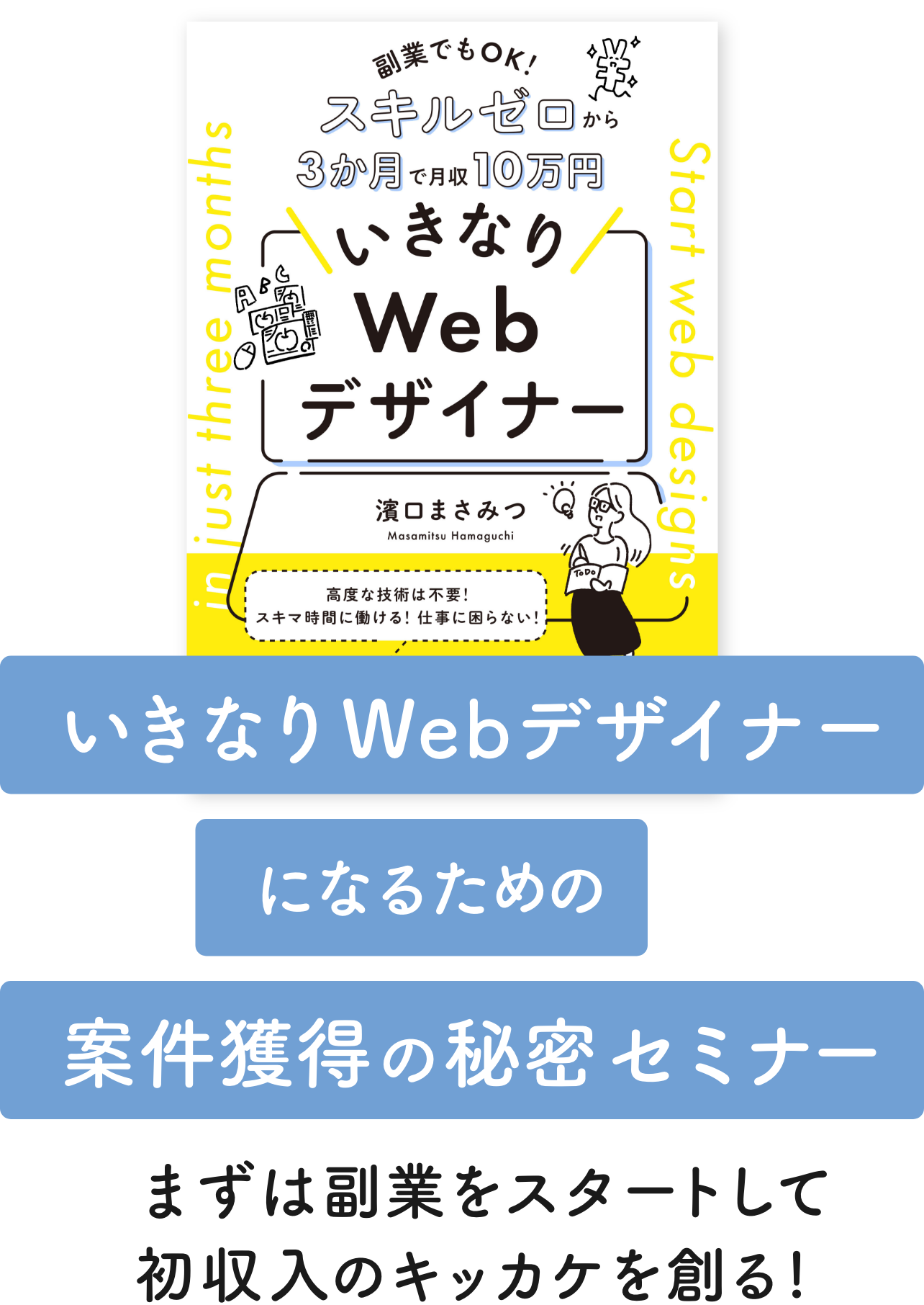 セミナータイトル