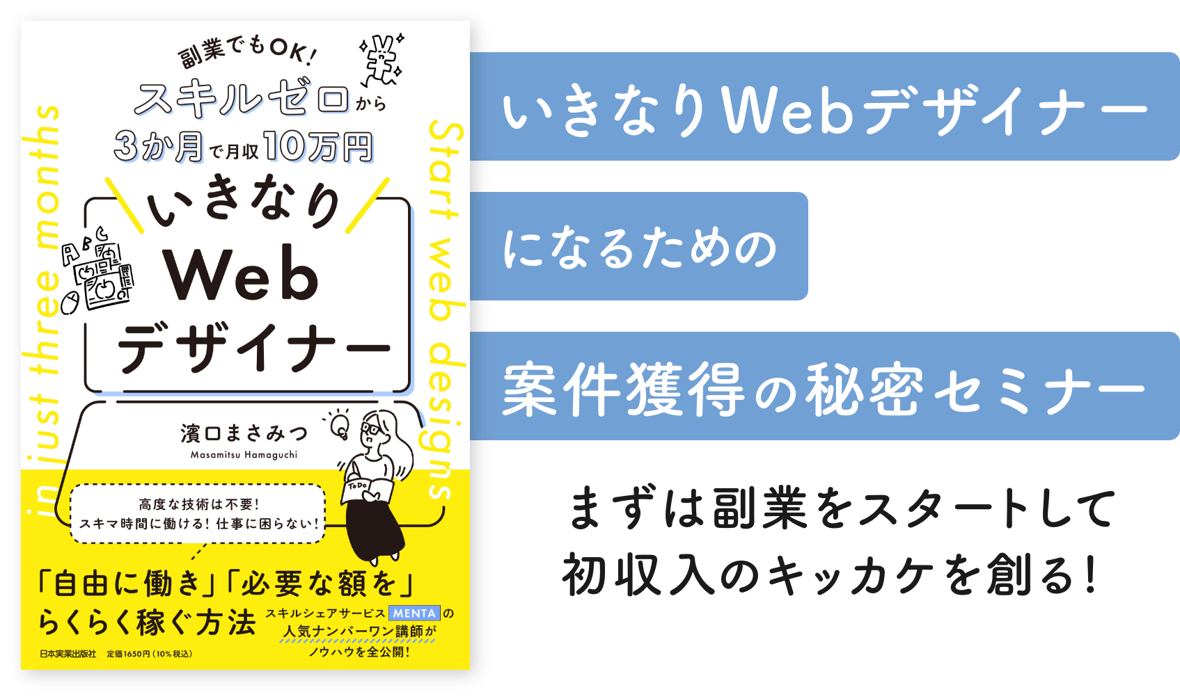 セミナータイトル