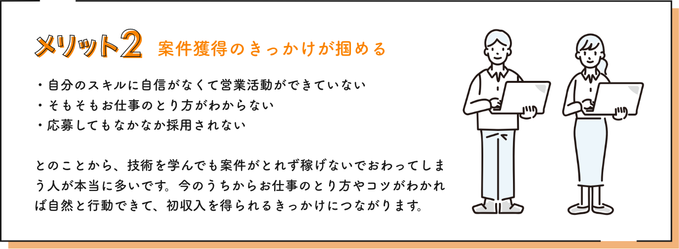 メリット2
