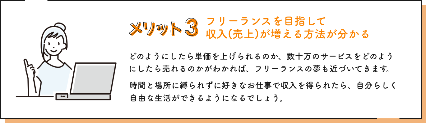 メリット3