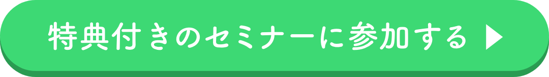 プレゼントボタン