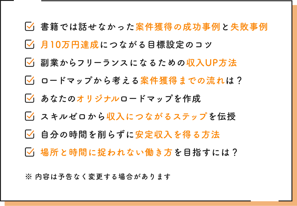 3ステップリスト