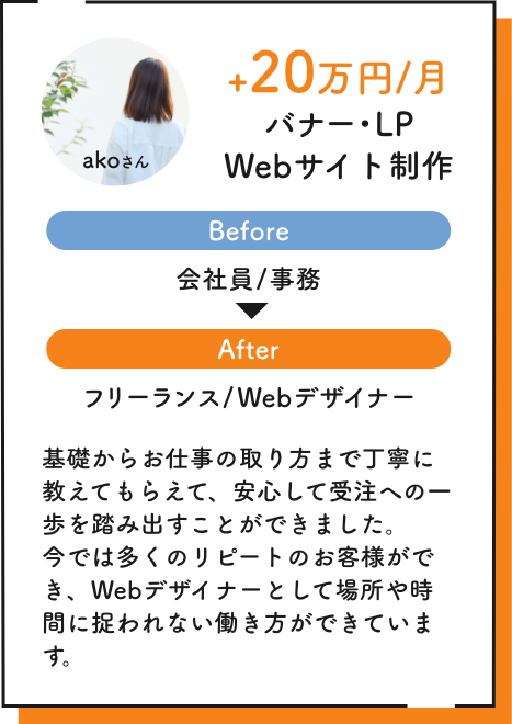 生徒さんの声1