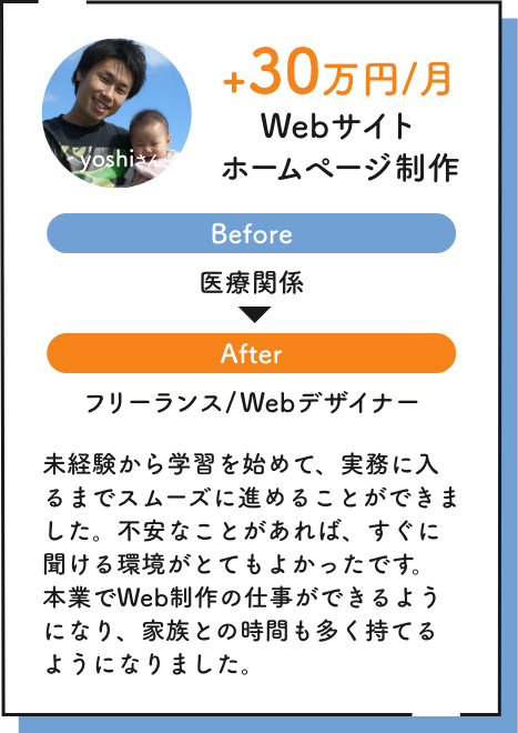 生徒さんの声2