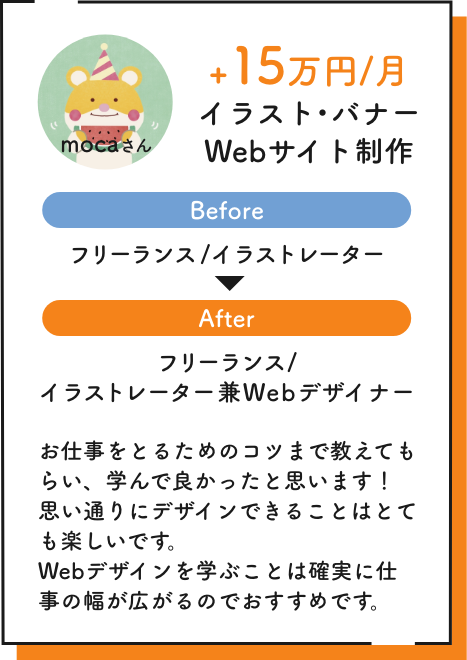 生徒さんの声3